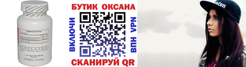Бутират жидкий экстази  KRAKEN как войти  Устюжна 