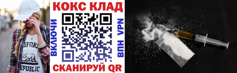 КОКАИН 97%  Устюжна 