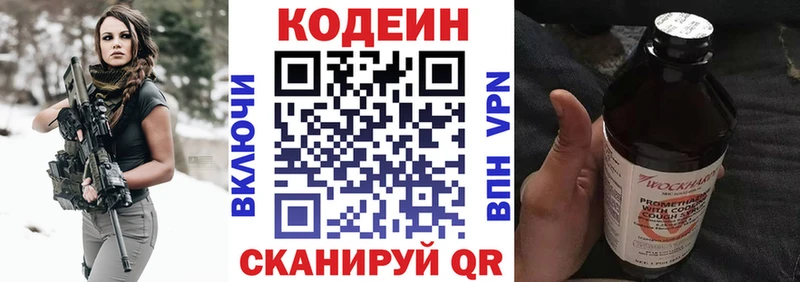 Codein Purple Drank  Устюжна 