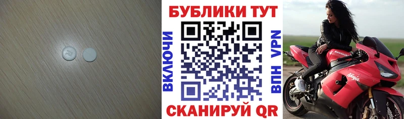 Экстази XTC  Устюжна 