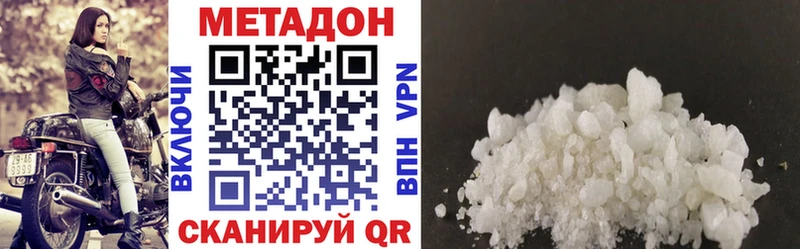 Метадон мёд Устюжна